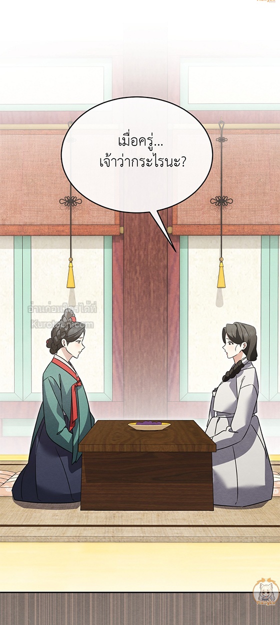 แสงจันทร์ต้องรัตติกาล ตอนที่ 41 - รูปที่ 2