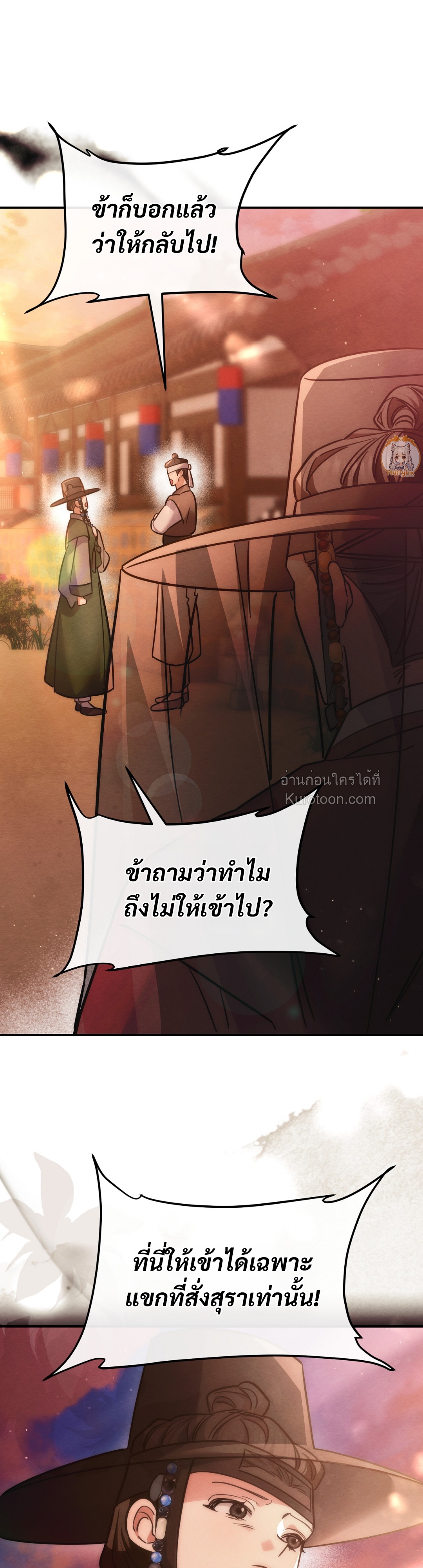 แสงจันทร์ต้องรัตติกาล ตอนที่ 8 - รูปที่ 2