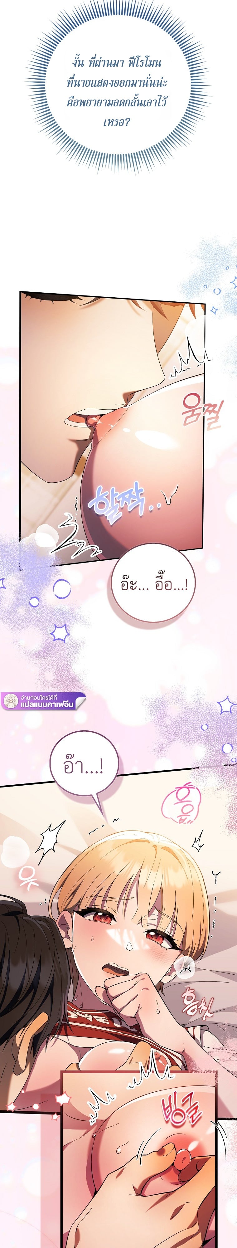 โรงเรียนชายล้วน ตอนที่ 12 - รูปที่ 2