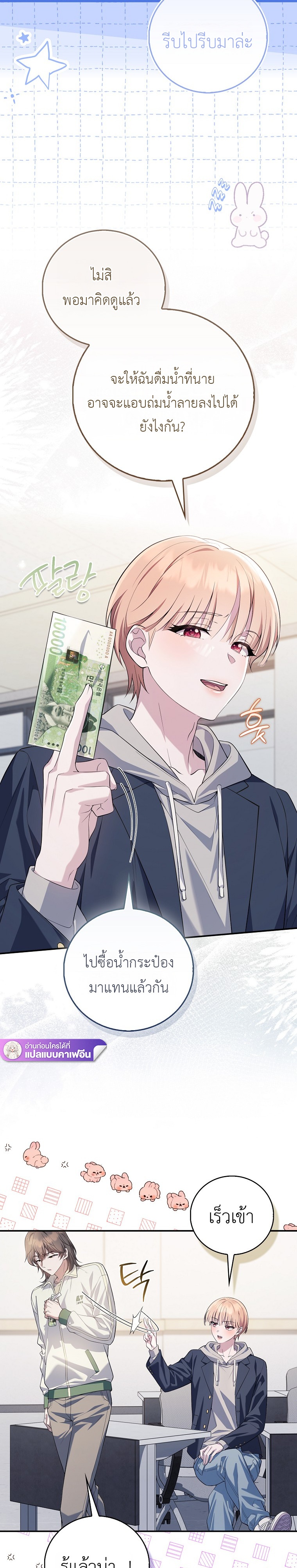 โรงเรียนชายล้วน ตอนที่ 13 - รูปที่ 2