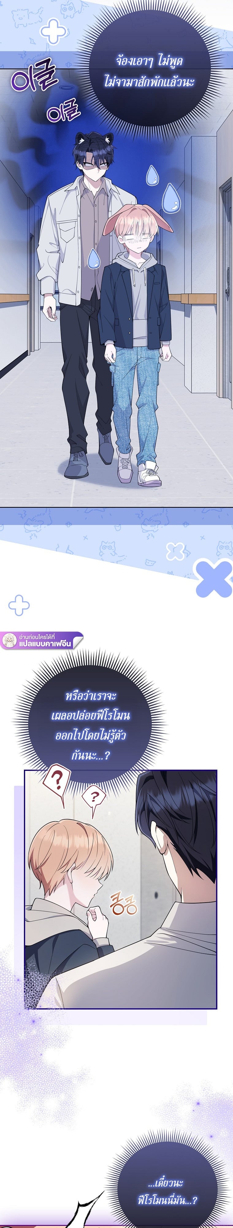 โรงเรียนชายล้วน ตอนที่ 14 - รูปที่ 2