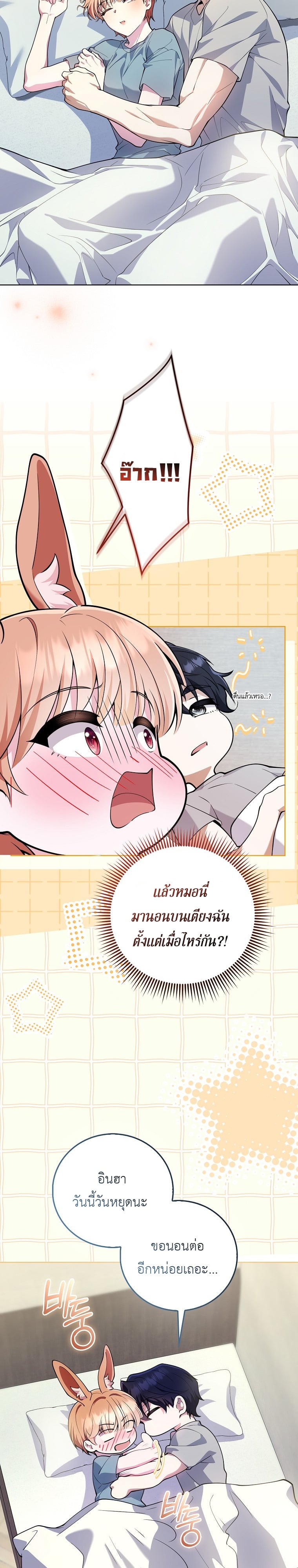 โรงเรียนชายล้วน ตอนที่ 15 - รูปที่ 2