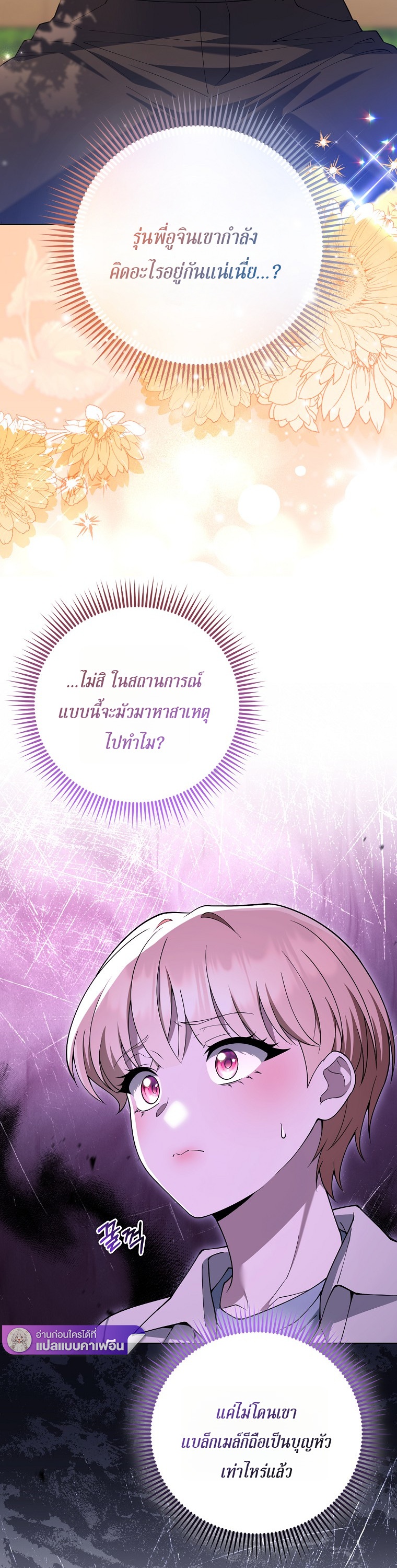 โรงเรียนชายล้วน ตอนที่ 16 - รูปที่ 2