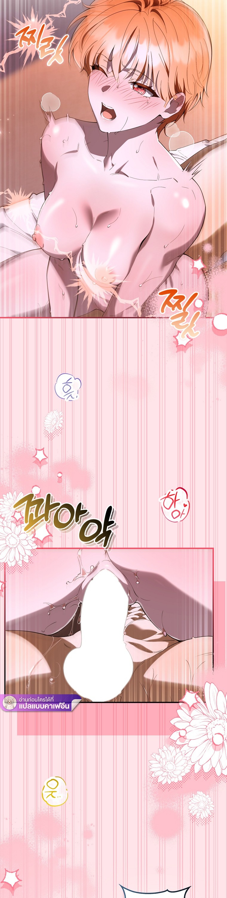 โรงเรียนชายล้วน ตอนที่ 17 - รูปที่ 2