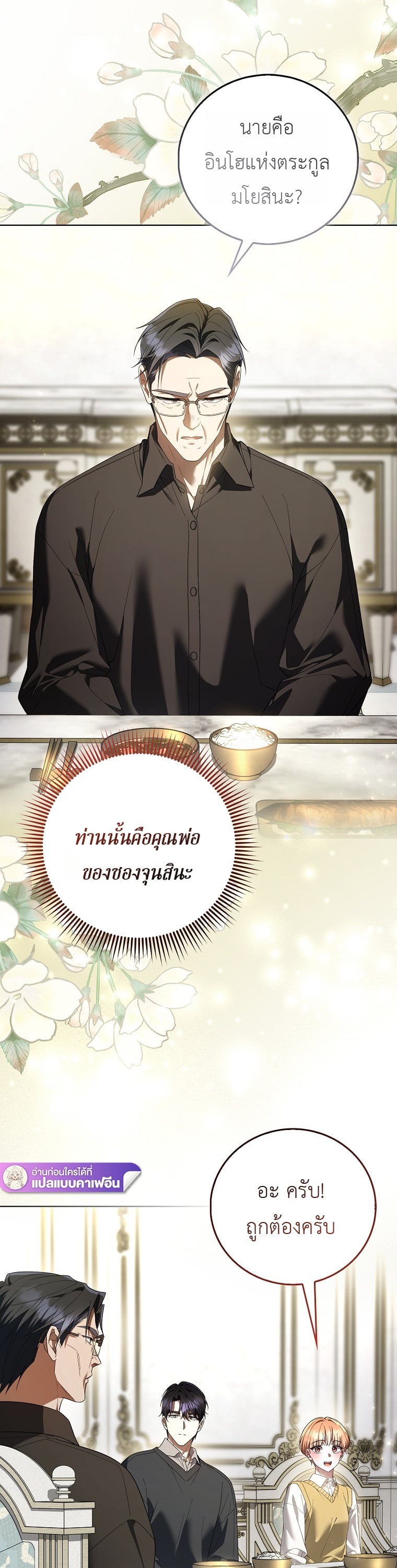 โรงเรียนชายล้วน ตอนที่ 19 - รูปที่ 2