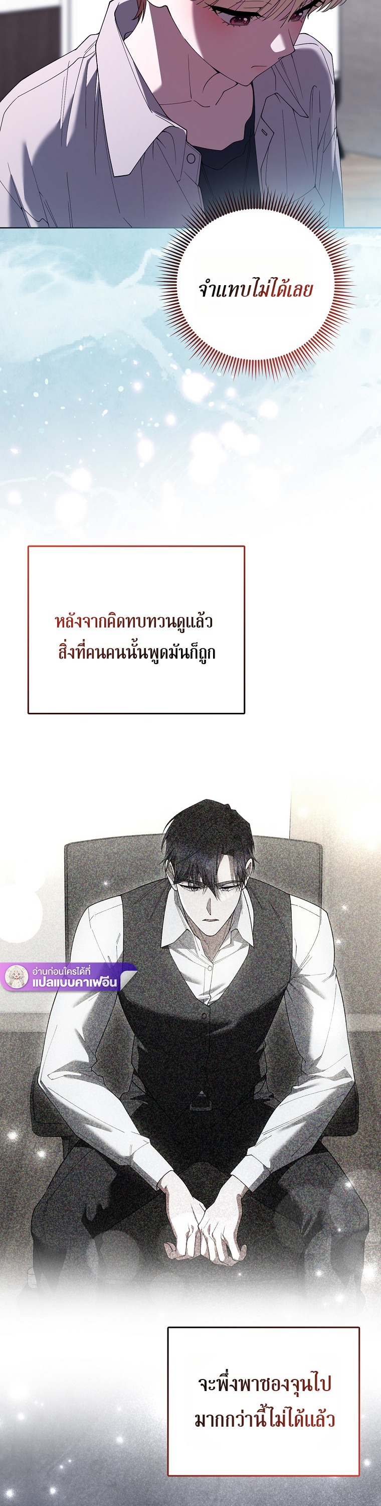 โรงเรียนชายล้วน ตอนที่ 20 - รูปที่ 2