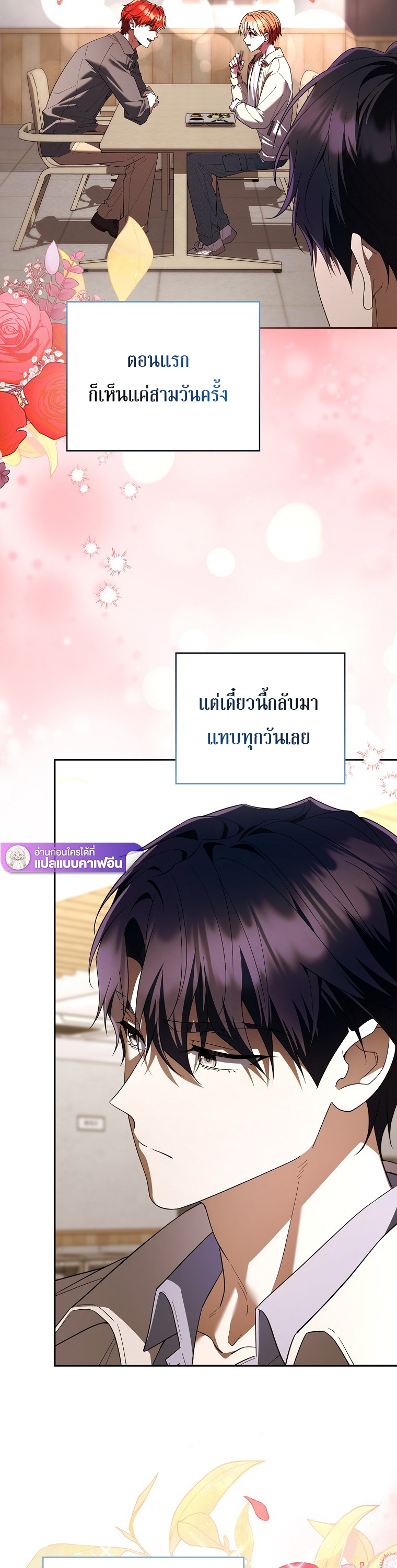 โรงเรียนชายล้วน ตอนที่ 22 - รูปที่ 2