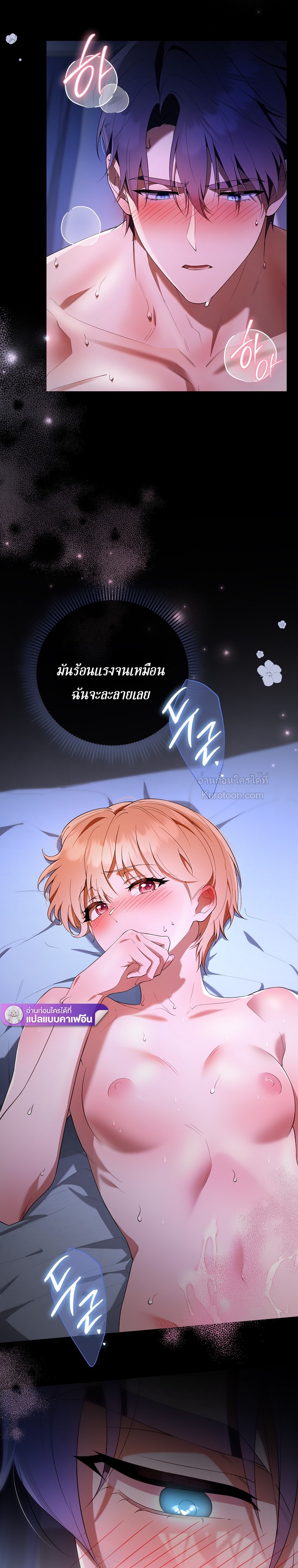 โรงเรียนชายล้วน ตอนที่ 7 - รูปที่ 2