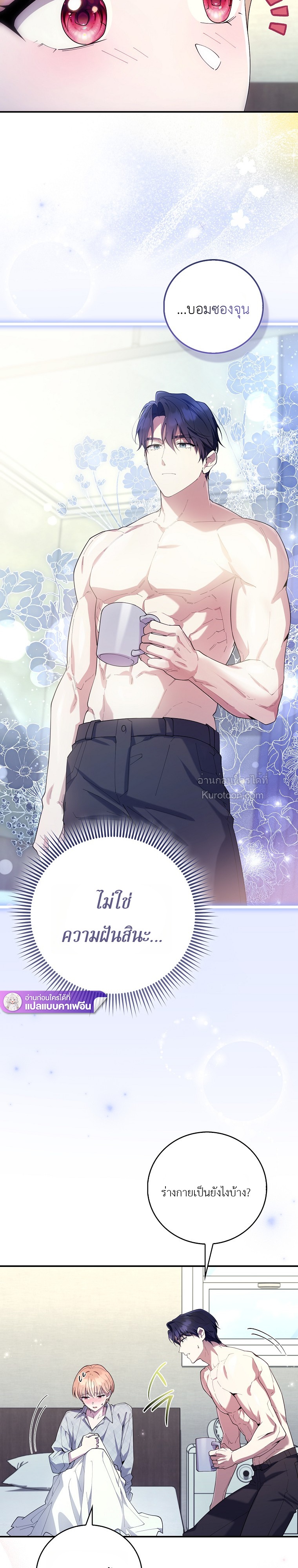 โรงเรียนชายล้วน ตอนที่ 8 - รูปที่ 2