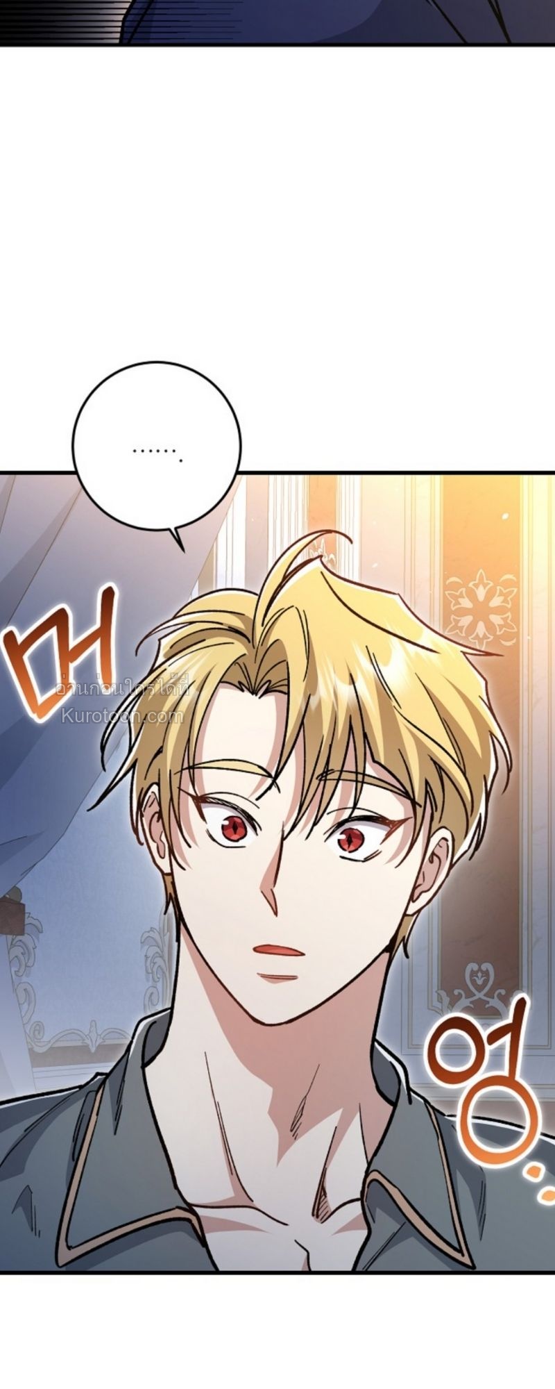 โสดแล้วไง...หัวใจก็วุ่นวาย! ตอนที่ 12 - รูปที่ 2