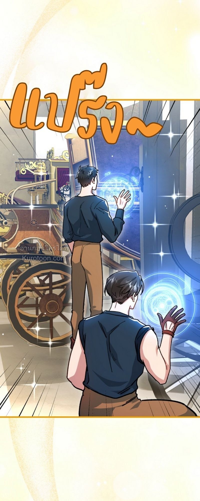 โสดแล้วไง...หัวใจก็วุ่นวาย! ตอนที่ 14 - รูปที่ 2