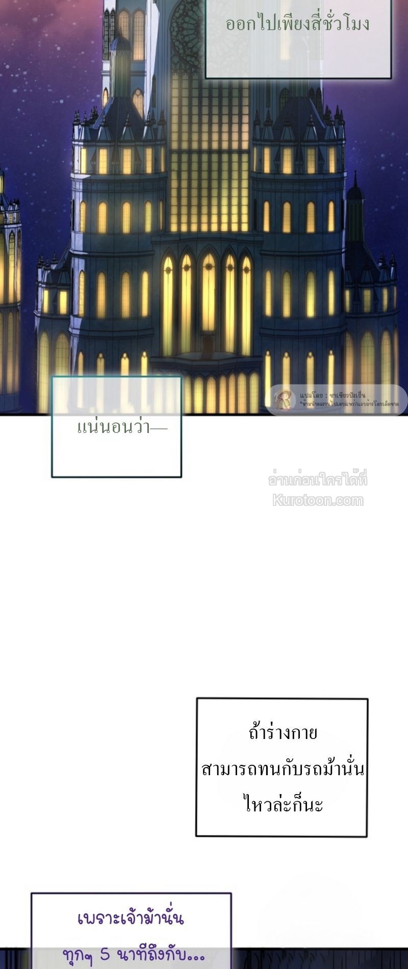 โสดแล้วไง...หัวใจก็วุ่นวาย! ตอนที่ 15 - รูปที่ 2