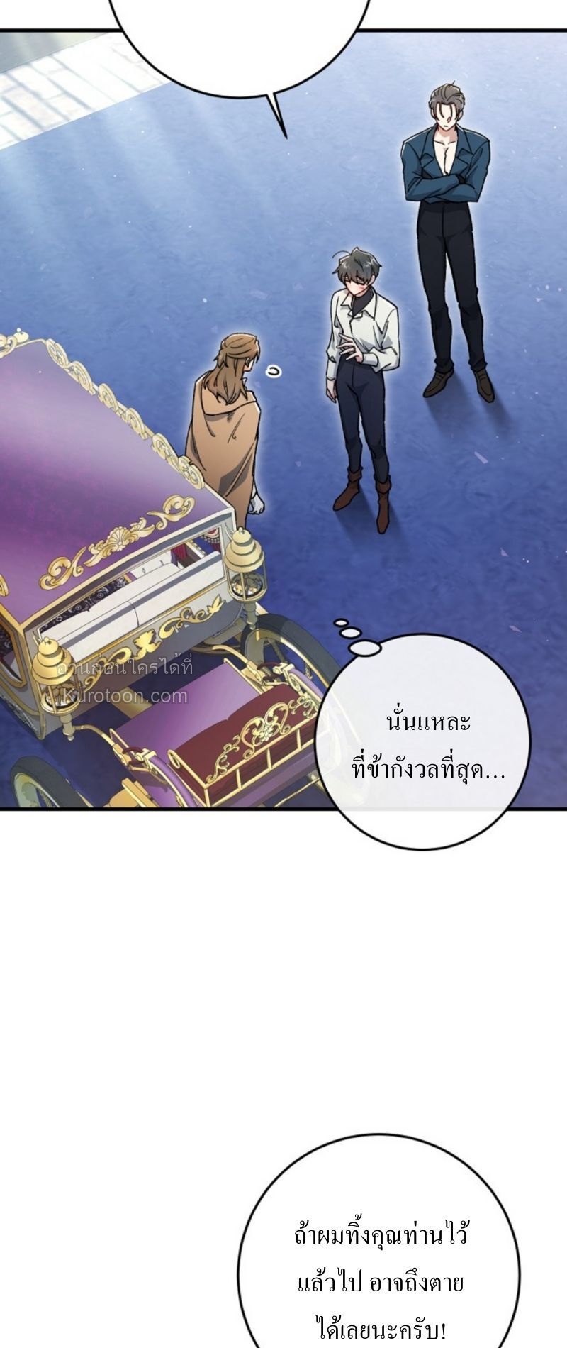 โสดแล้วไง...หัวใจก็วุ่นวาย! ตอนที่ 18 - รูปที่ 2