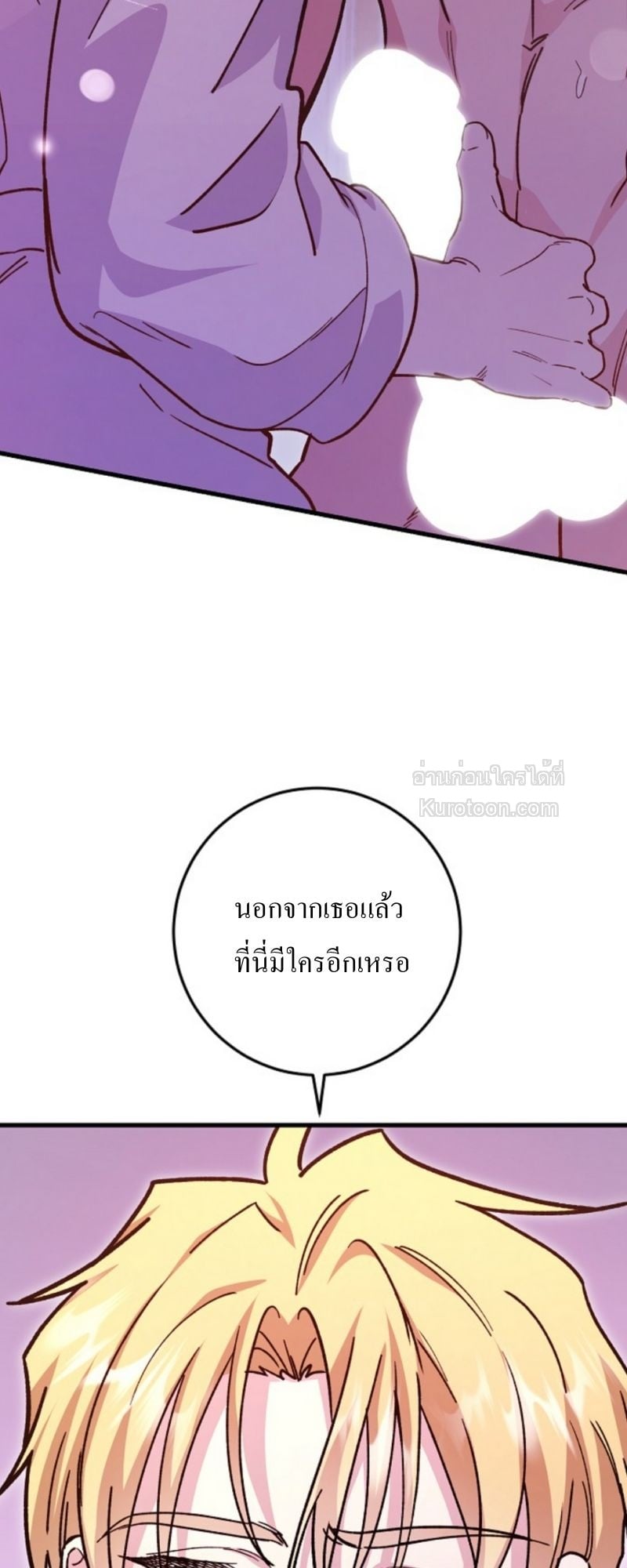โสดแล้วไง...หัวใจก็วุ่นวาย! ตอนที่ 2 - รูปที่ 2