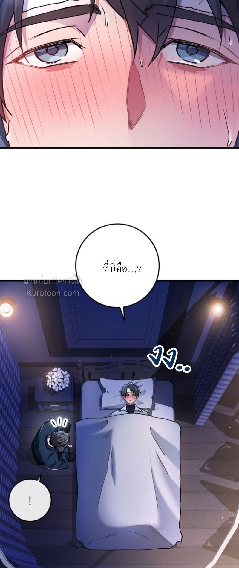 โสดแล้วไง...หัวใจก็วุ่นวาย! ตอนที่ 20 - รูปที่ 2