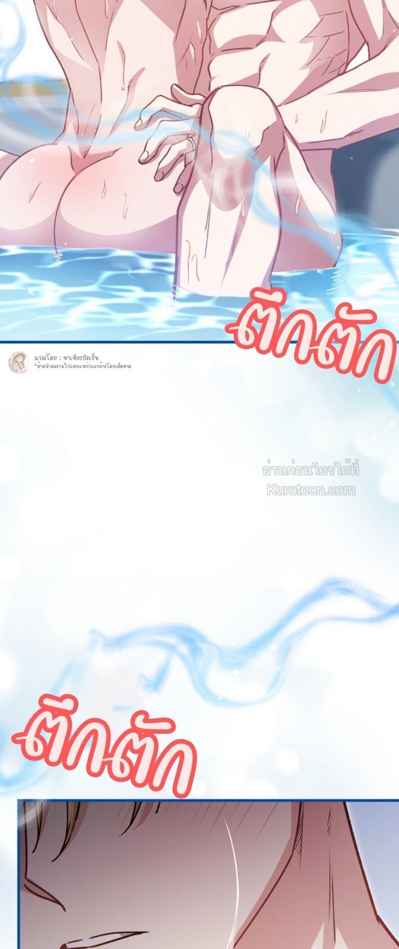 โสดแล้วไง...หัวใจก็วุ่นวาย! ตอนที่ 21 - รูปที่ 2