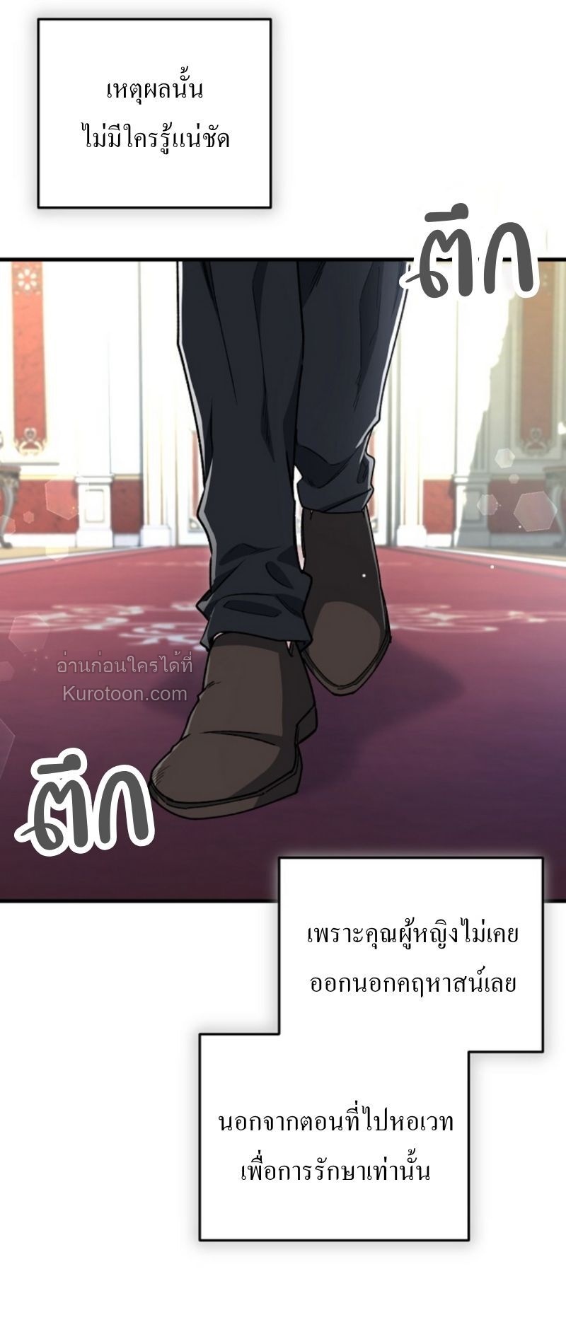 โสดแล้วไง...หัวใจก็วุ่นวาย! ตอนที่ 26 - รูปที่ 2