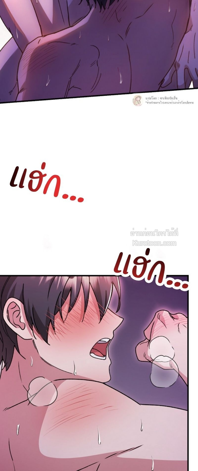 โสดแล้วไง...หัวใจก็วุ่นวาย! ตอนที่ 28 - รูปที่ 2