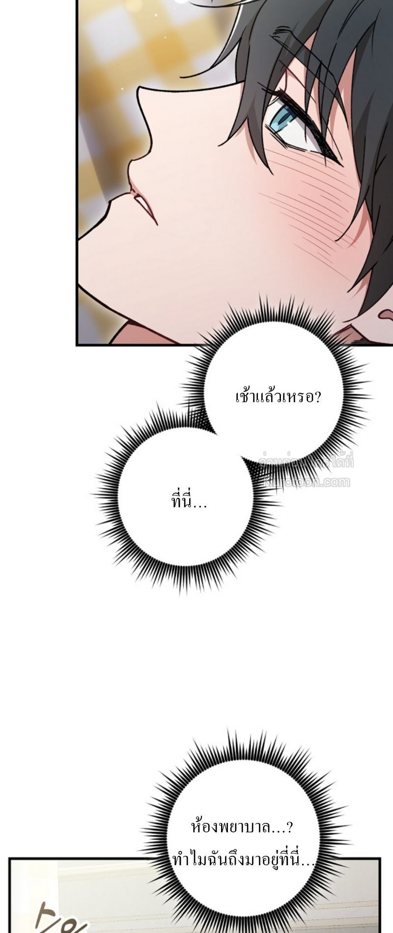 โสดแล้วไง...หัวใจก็วุ่นวาย! ตอนที่ 30 - รูปที่ 2