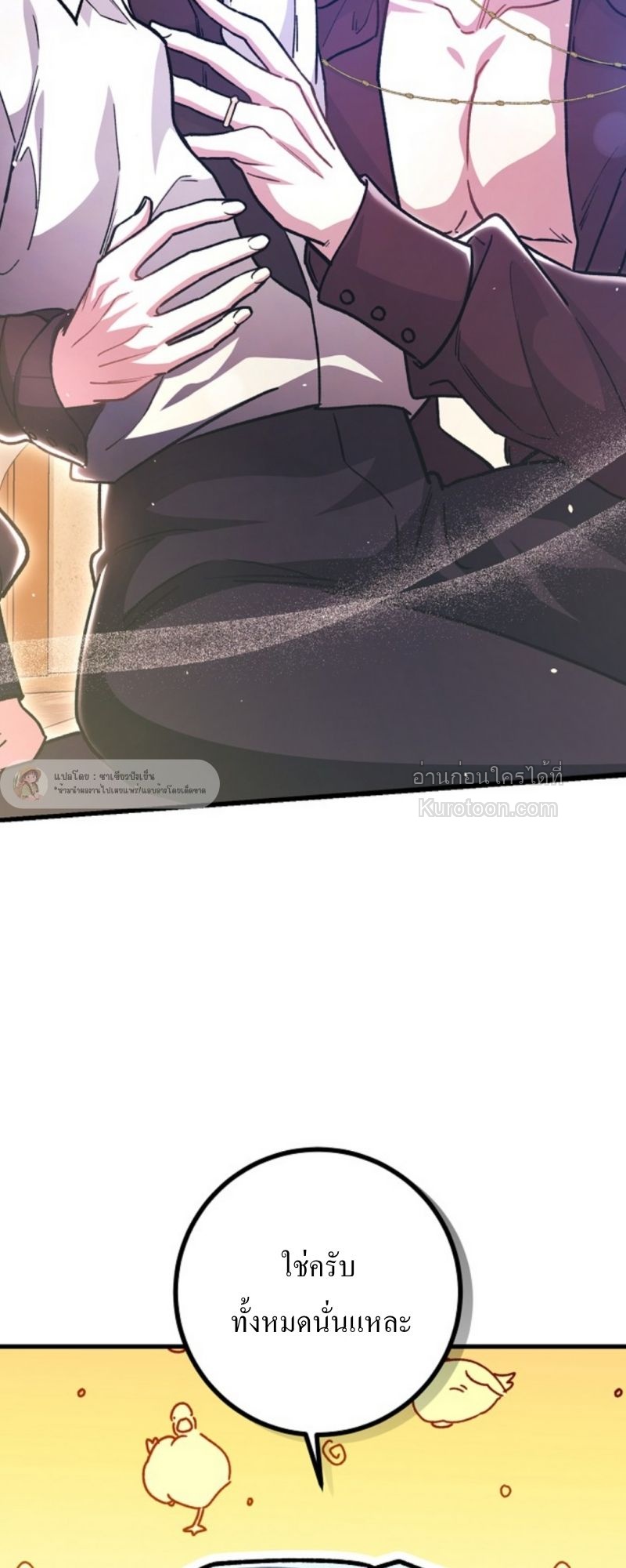 โสดแล้วไง...หัวใจก็วุ่นวาย! ตอนที่ 5 - รูปที่ 2