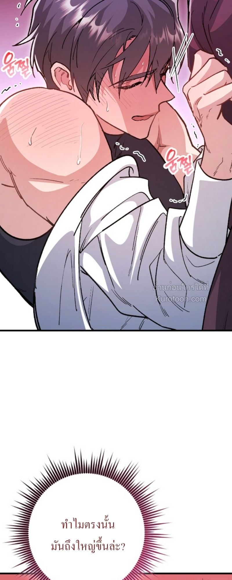 โสดแล้วไง...หัวใจก็วุ่นวาย! ตอนที่ 6 - รูปที่ 2