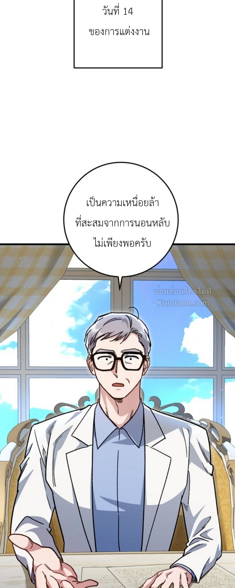 โสดแล้วไง...หัวใจก็วุ่นวาย! ตอนที่ 7 - รูปที่ 2
