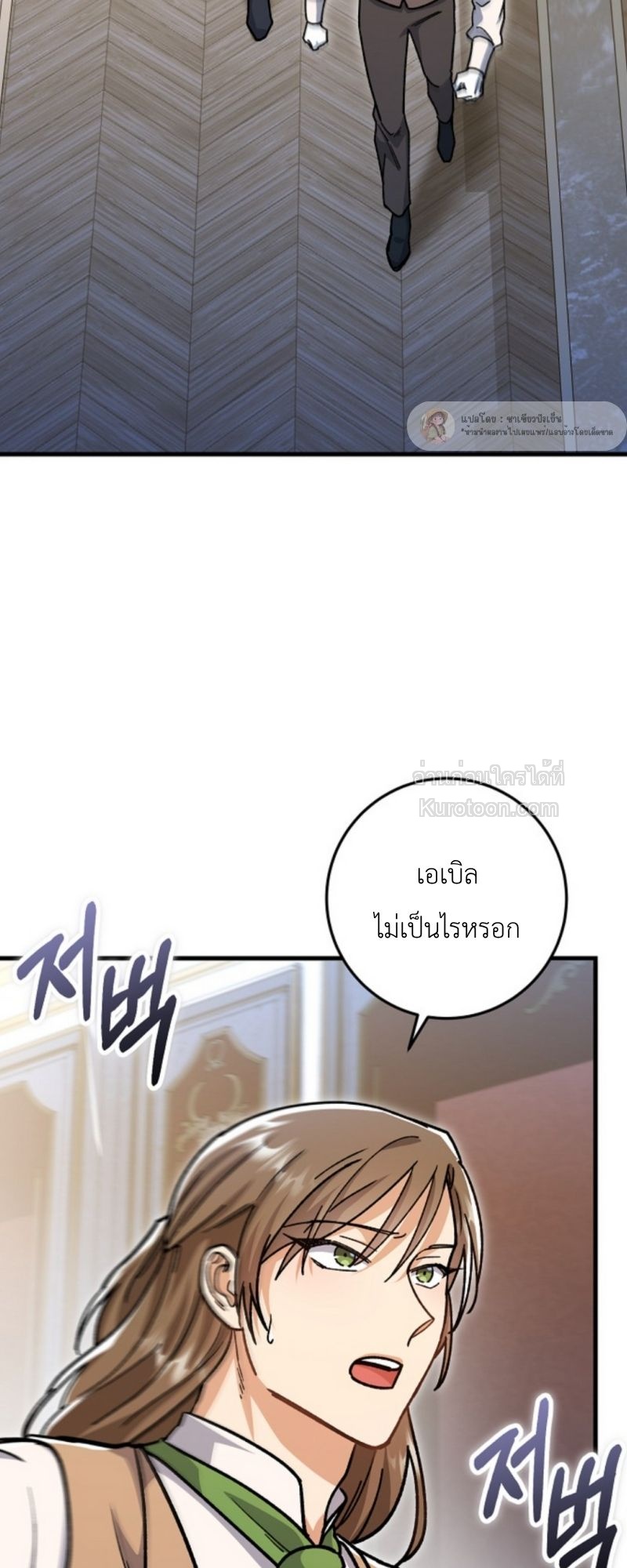 โสดแล้วไง...หัวใจก็วุ่นวาย! ตอนที่ 8 - รูปที่ 2