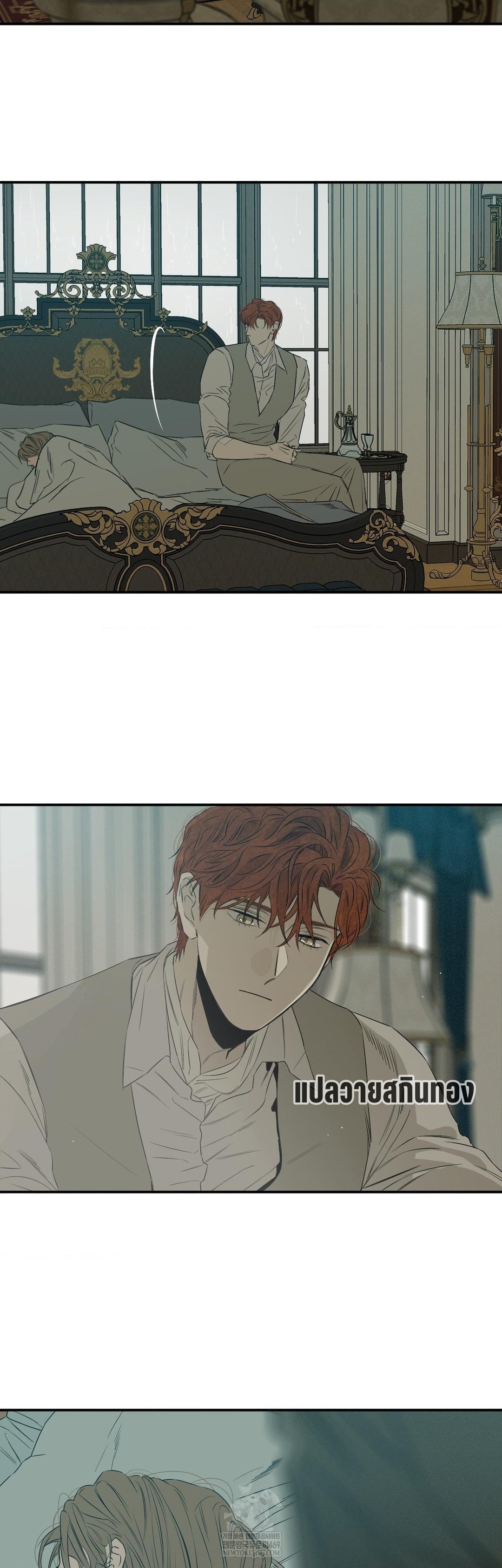 Lunacy ตอนที่ 48 - รูปที่ 2