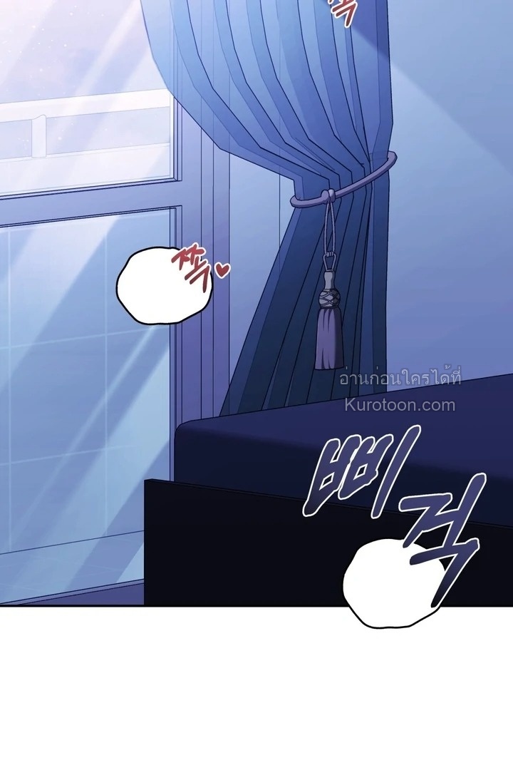 ไกด์จะหนีจากเงื้อมมือผู้คลั่งไคล้ ตอนที่ 1 - รูปที่ 2