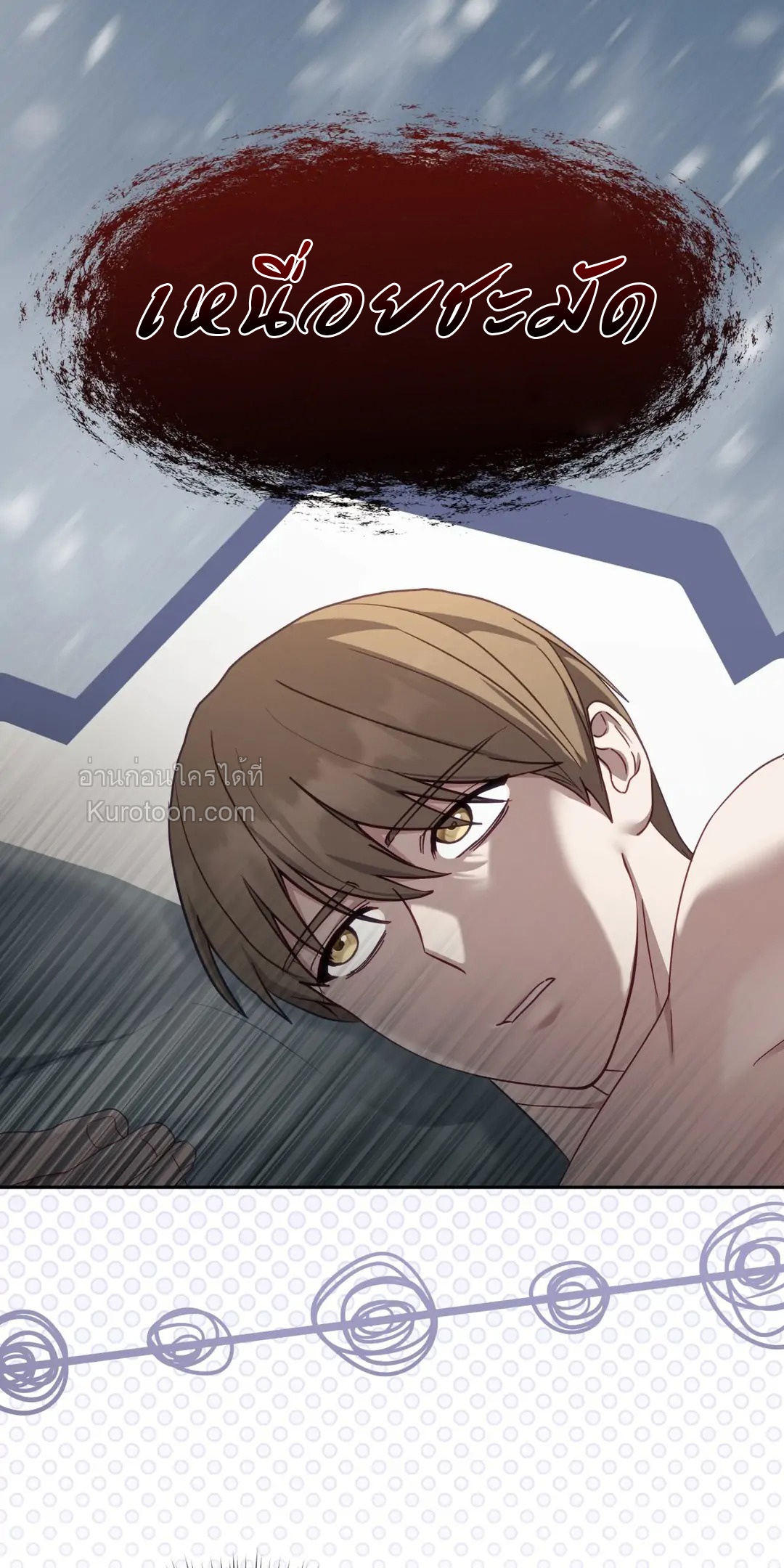 ไกด์จะหนีจากเงื้อมมือผู้คลั่งไคล้ ตอนที่ 9 - รูปที่ 2