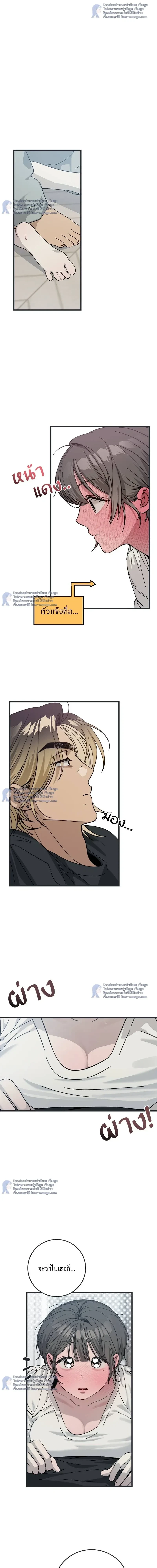 The Law of Garbage - ขอบายผู้ชายสายแบด ตอนที่ 5 - รูปที่ 2