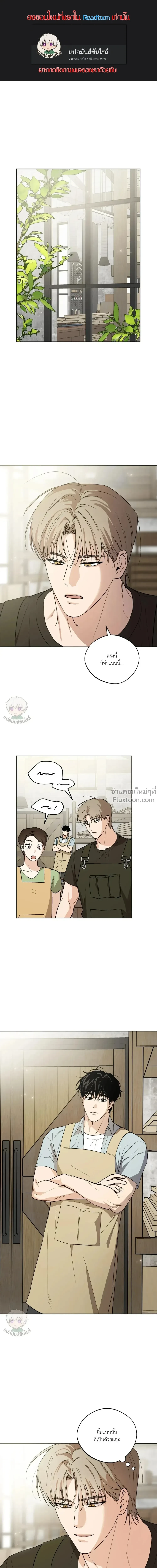 The Rite of Prayer - เดอะ ไรท์ ออฟ พรีเยอร์ ตอนที่ 12 - รูปที่ 1