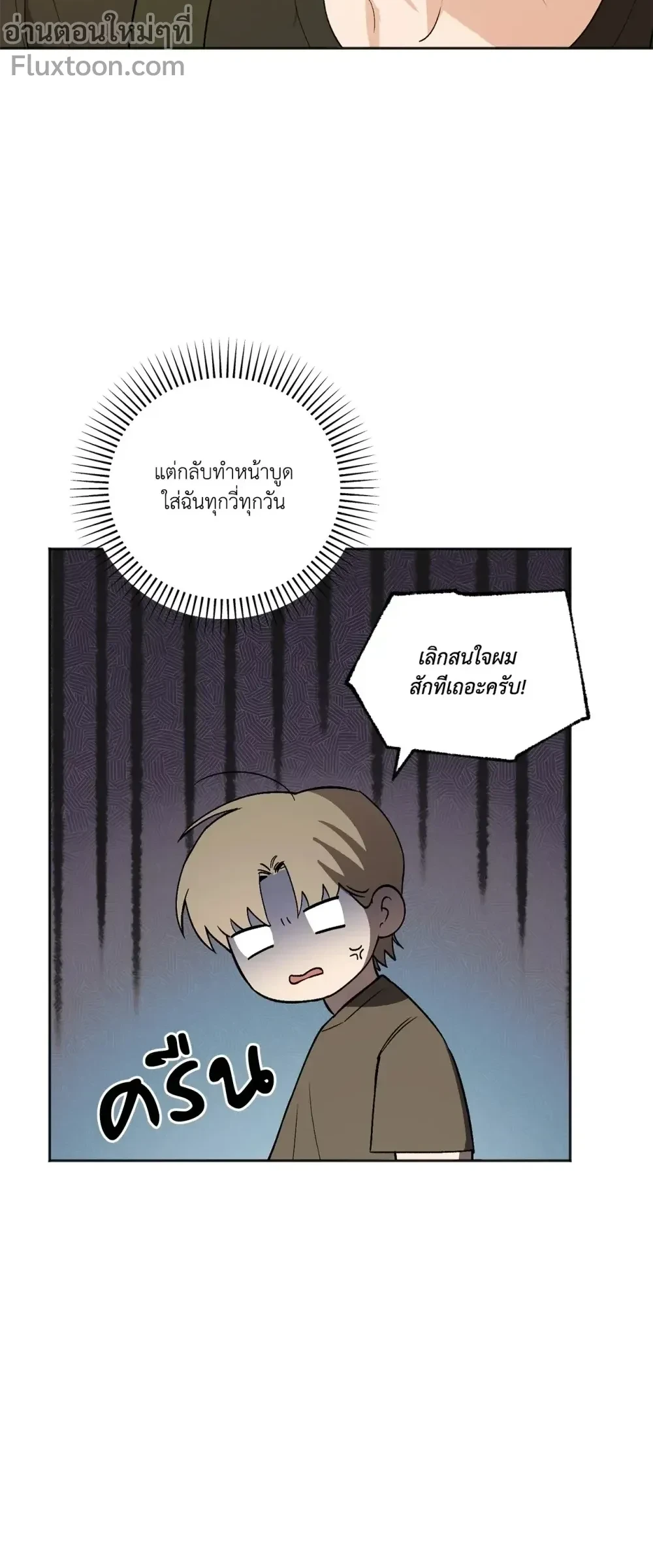 The Rite of Prayer - เดอะ ไรท์ ออฟ พรีเยอร์ ตอนที่ 12 - รูปที่ 2