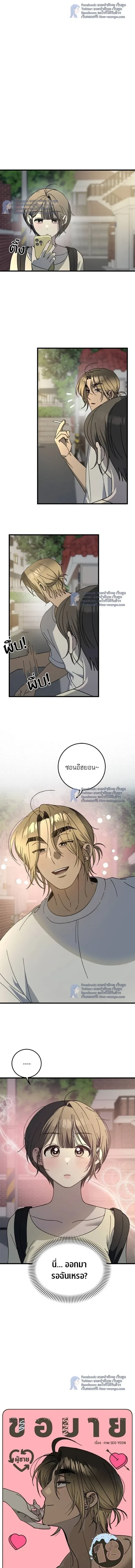 The Law of Garbage - ขอบายผู้ชายสายแบด ตอนที่ 18 - รูปที่ 2