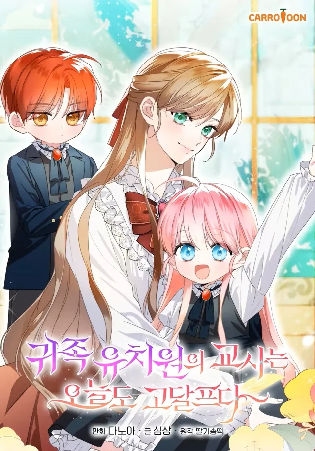 คุณครูโรงเรียนอนุบาลวันนี้ก็เหนื่อยหน่อยนะคะ!