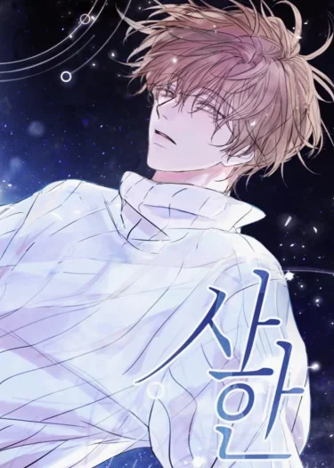 ซาฮัน / SAHAN