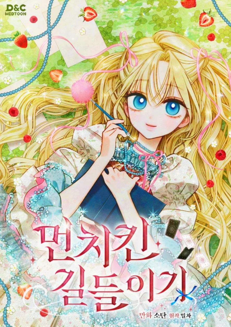 ฝึกมันชกินส์