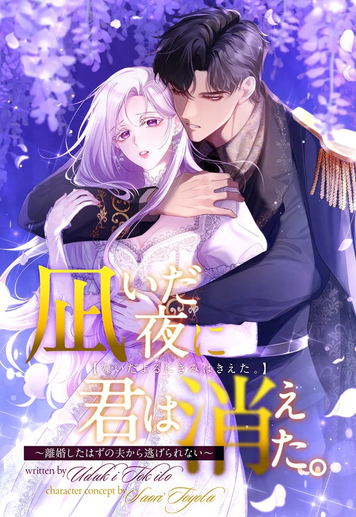 หนีไม่พ้นสามีที่เพิ่งหย่า