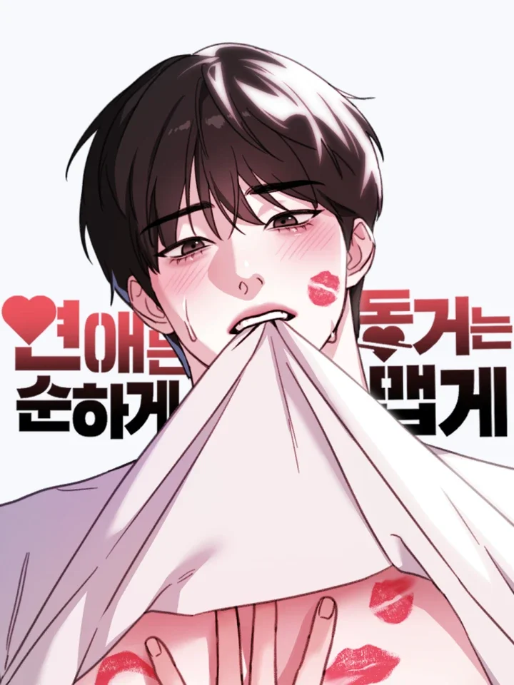 เมื่อรักแรกหวนคืน