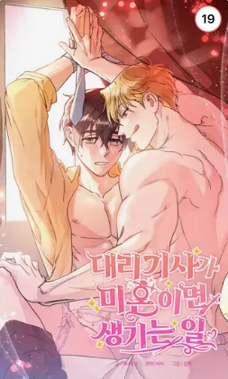 โสดแล้วไง...หัวใจก็วุ่นวาย!