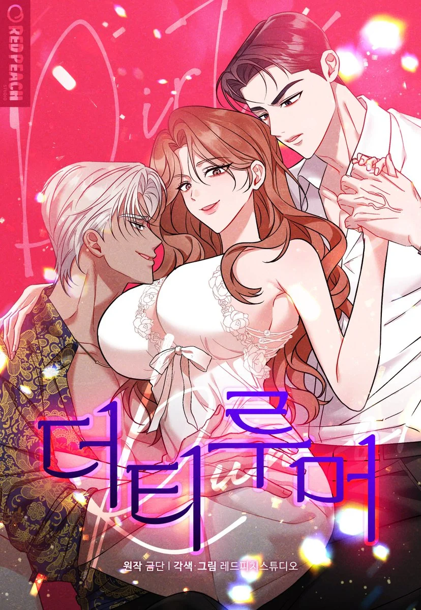 ใต้เงาราคะ Dirty Rumor