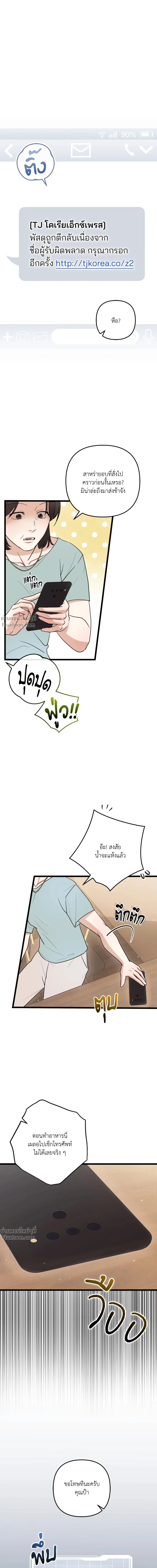 Zero Day Attack - ซีโร่ เดย์ แอทแทค ตอนที่ 5 - รูปที่ 1