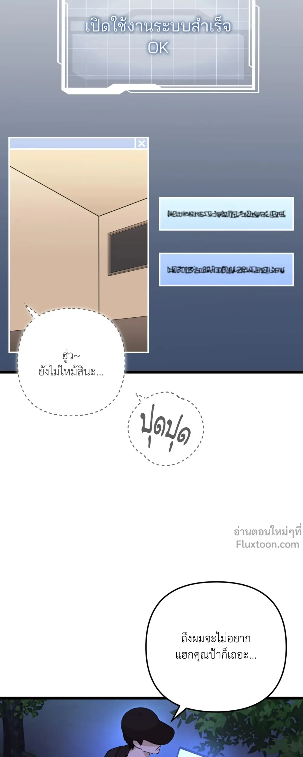 Zero Day Attack - ซีโร่ เดย์ แอทแทค ตอนที่ 5 - รูปที่ 2