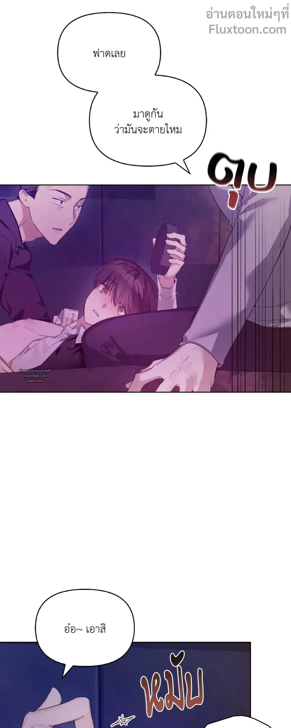 Rabbit Hole - แรบบิท โฮล ตอนที่ 15 - รูปที่ 2