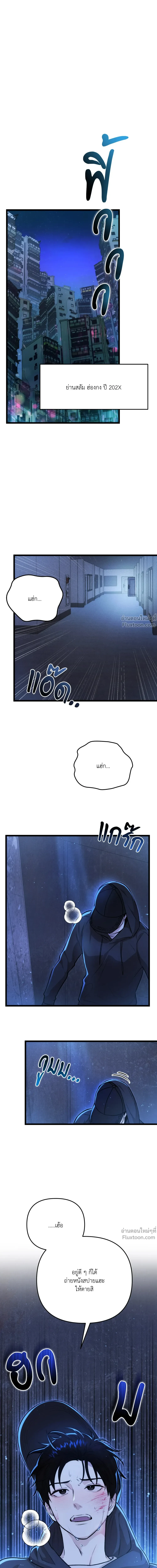 Zero Day Attack - ซีโร่ เดย์ แอทแทค ตอนที่ 1 - รูปที่ 1