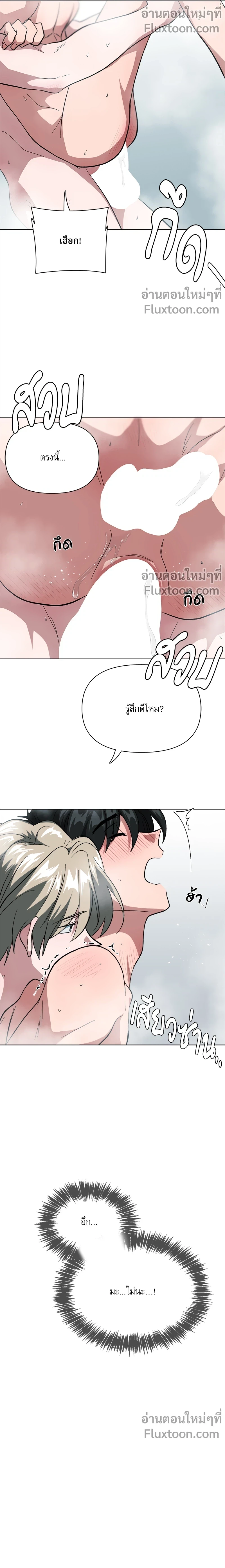 กับดักรักคุณตำรวจ ตอนที่ 29 - รูปที่ 2