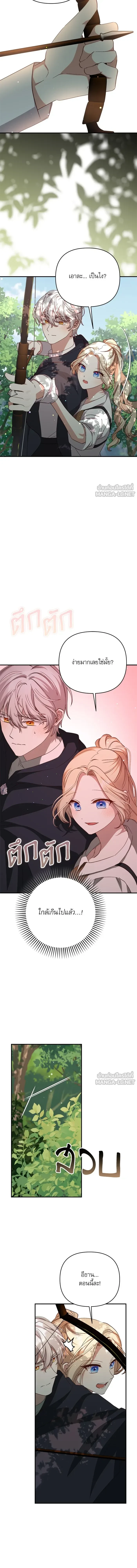 The Tyrant Wants to Be Good - เกิดใหม่คราวนี้ ขอเป็นคนดีดูสักครั้ง ตอนที่ 98 - รูปที่ 2