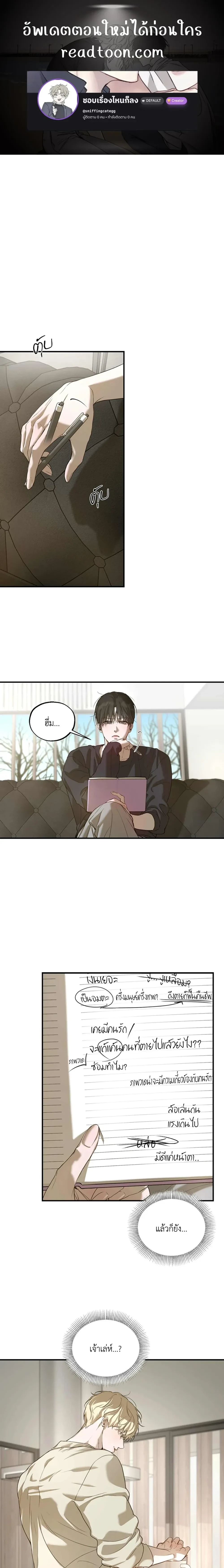 Romantic Revelation วิวรณ์รักต้องสาป ตอนที่ 9 - รูปที่ 1