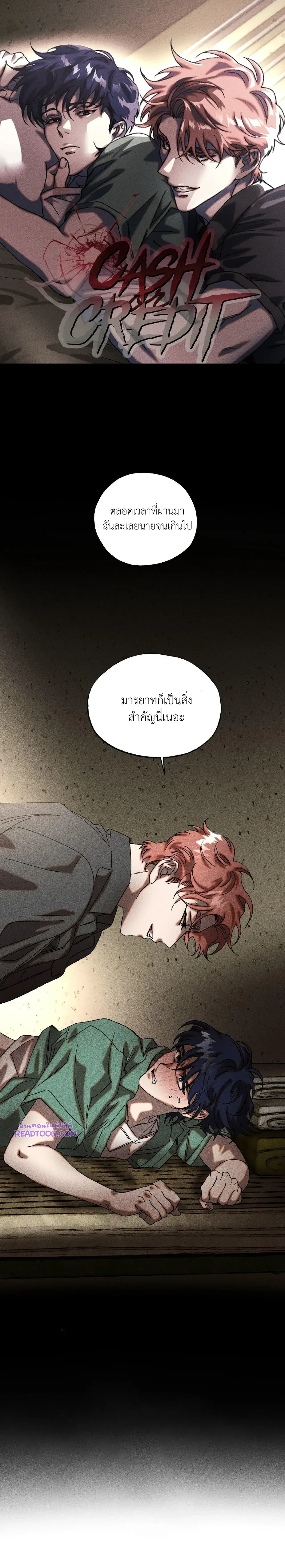 Cash or Credit - แคช ออร์ เครดิต ตอนที่ 4 - รูปที่ 2