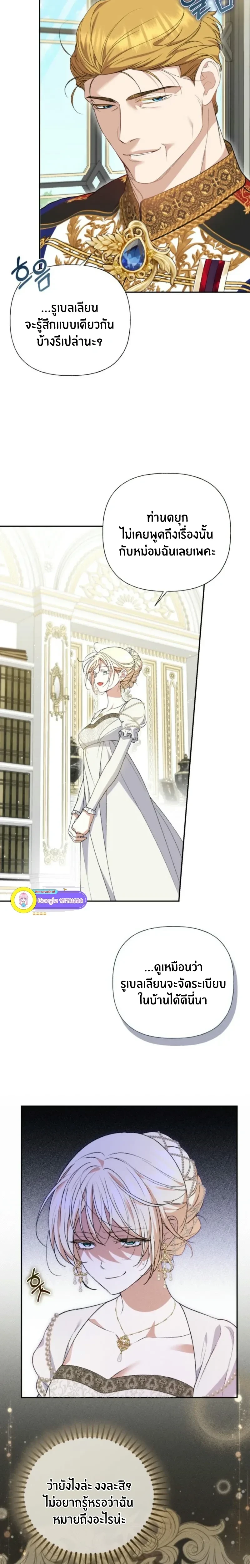 Anyone Can Beat the Original - ต้นฉบับจะเป็นยังไงก็ช่าง ขอแค่ฉันไม่ตายก็พอแล้วค่า ตอนที่ 31 - รูปที่ 2